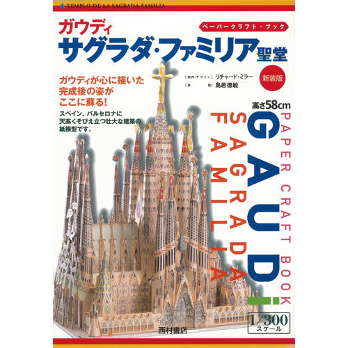 1125nishimura500500-2-1