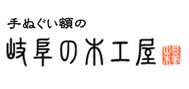 山田木管工業所 ハンズ イッピンマーケット 東急ハンズネットストア