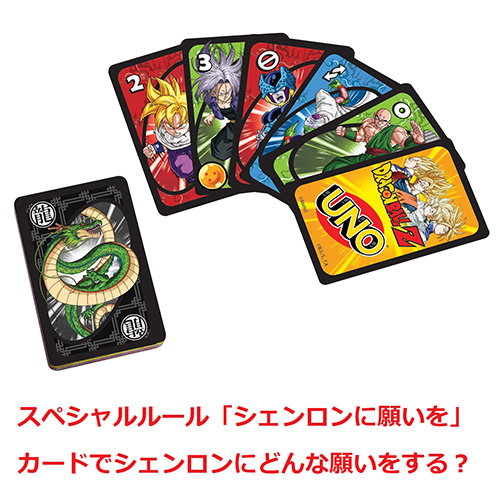 マテル ウノ ドラゴンボールZ｜【ハンズネットストア】
