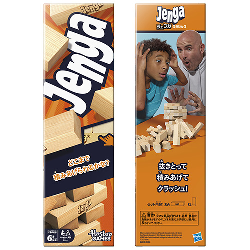 ハスブロ（HASBRO） ジェンガ クラシック｜【ハンズネットストア】
