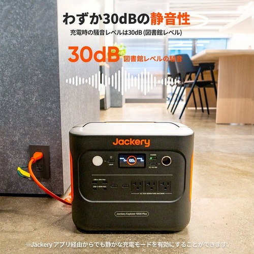 【新品未使用】Jackery ポータブル電源1000Plus JE-1000C ポータブル電源 1000Plus JE-1000C [リン酸鉄リチウムイオン電池