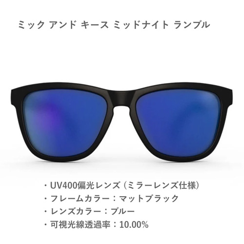 お値下げグルミット グダー（goodr） グダーOG ミック＆キース ミッドナイト