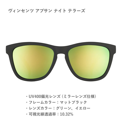 グダー（goodr） グダーOG ヴィンセンツ アブサン ナイト