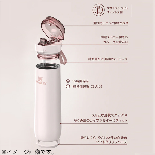 スタンレー（STANLEY） フローステートスプリング真空断熱ボトル 20oz
