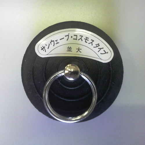 【クリックでお店のこの商品のページへ】ウォーターセブン ゴム栓 並大