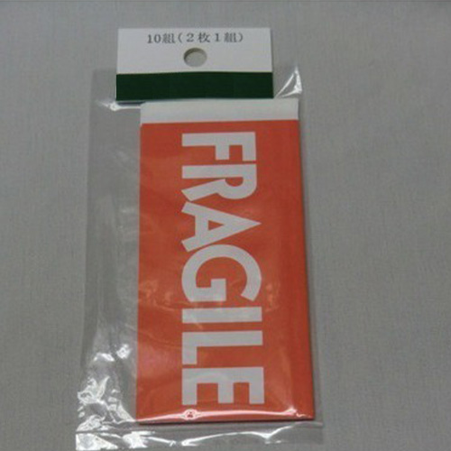 英字荷札 FRAGILE 10組入(2枚1組)