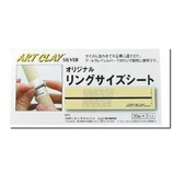 オリジナルリング サイズシート R-200