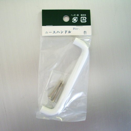 【クリックで詳細表示】ニースハンドル 白 110mm