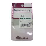 八幡ねじ 真鍮 6角ナット 1.4mm P0.3