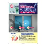 アメニティ マドリックス 型ガラス用A3施工付き
