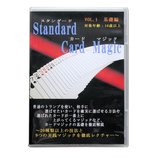 S&C スタンダードカードマジックDVD 基礎編