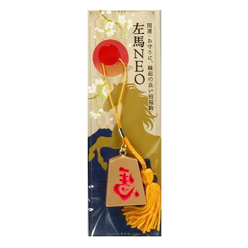 お買い得】 佐藤工芸 根付左馬NEO ピンク文字｜【ハンズネットストア】