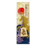 お買い得】 佐藤工芸 根付左馬NEO ホワイト文字｜【ハンズネットストア】