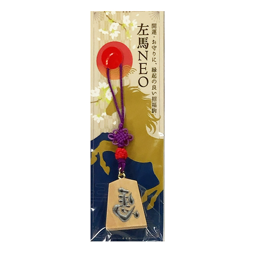 お買い得】 佐藤工芸 根付左馬NEO シルバー文字｜【ハンズネットストア】