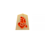 お買い得】 佐藤工芸 左馬NEO マグネット グリーン文字｜【ハンズ