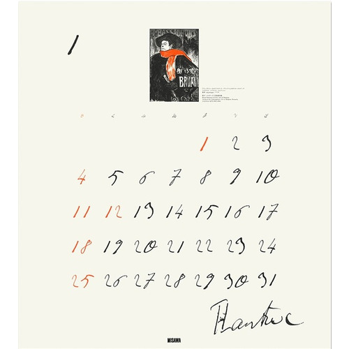 2026年版・壁掛】 ミサワホーム 偉人の生涯と筆跡カレンダー