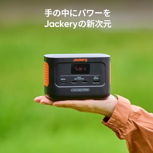 お買い得】 ジャクリ（Jackery） ポータブル電源100Plus&ソーラー