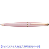 お名入れ対象】ハンズオリジナル クロス（CROSS） エイティエックス