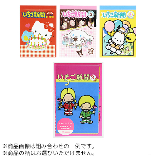 本日限定価格いちご新聞大メモ他 レア入りメモ まとめ売りセット
