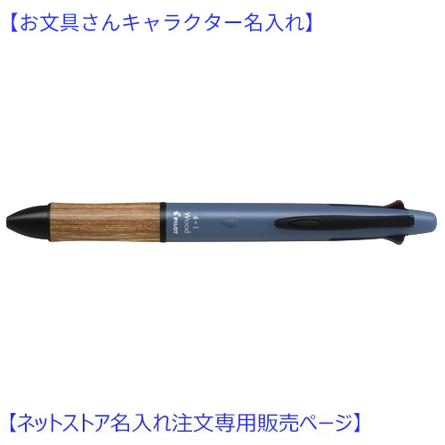 パイロット（PILOT） バーディ スイッチ 0.7mm シルバー｜【ハンズ