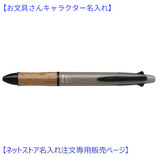 お文具さんキャラクターお名入れ対象】 パイロット（PILOT） 4+1ウッド