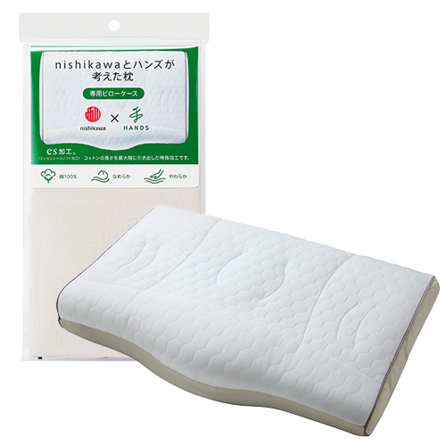 お買い得】 西川×ハンズ nishikawaとハンズが考えた 枕＋ピローケース