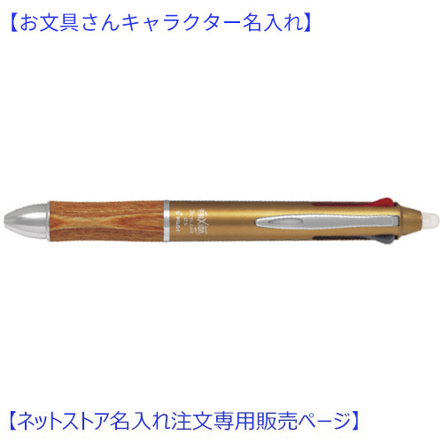 パイロット（PILOT） ハイテックコレト 本体 2色用 透明｜【ハンズ
