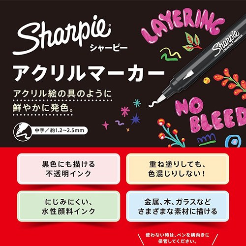 シャーピー（Sharpie） アクリルマーカー ブレッド エメラルドグリーン