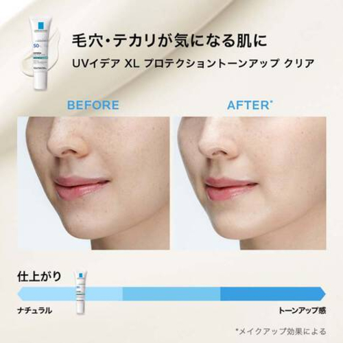 ラロッシュポゼ UVイデアXL プロテクション トーンアップ ライト×3個セット 敏感肌用】 UVイデア XL プロテクショントーンアップ ライト