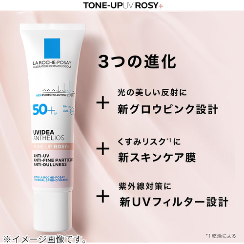 ラロッシュポゼ（LA ROCHE POSAY） UVイデア XL プロテクショントーン