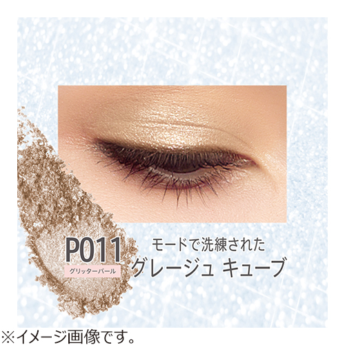 リンメル（RIMMEL） ワンダーキューブアイシャドウ パール P011