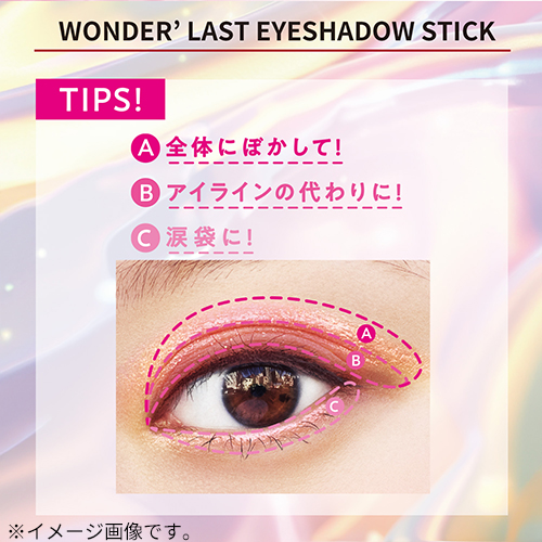 リンメル（RIMMEL） ワンダーラストアイシャドウスティック 008