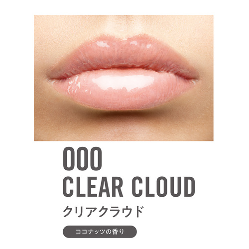 リンメル（RIMMEL） オーマイグロス リップオイル 000 クリアクラウド