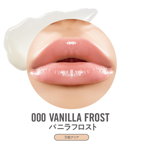リンメル（RIMMEL） オーマイグロスリップバターバーム 000 バニラ