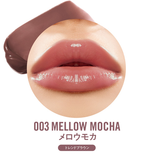 リンメル（RIMMEL） オーマイグロスリップバターバーム 003 メロウモカ