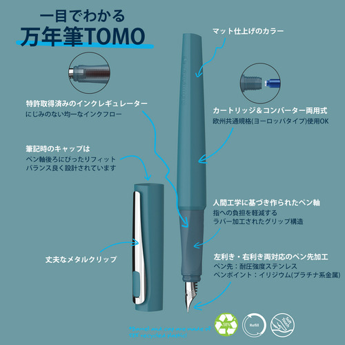 シュナイダー（Schneider） 万年筆 トモ TM168828 ラベンダー