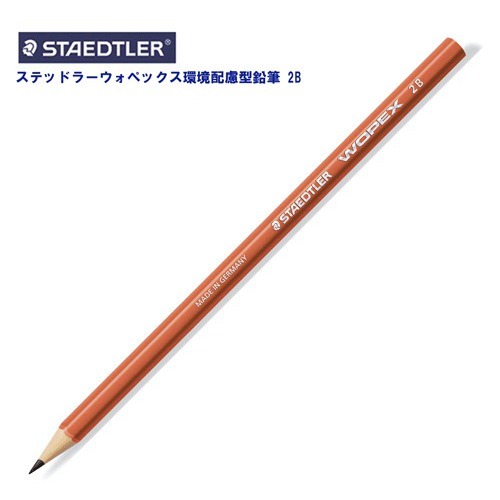 【クリックで詳細表示】ステッドラー WOPEX鉛筆 2B ドイツ