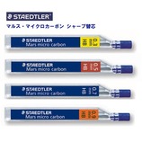 ステッドラー マルスカーボン芯 250 05-2B
