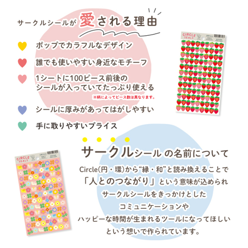 リュリュ（RYU-RYU） サークルシール・ベーシック RCSB－04 ガーランド