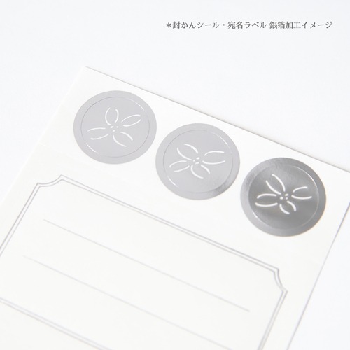 リュリュ（RYU-RYU） 草木花 押し花のレターセット SMLS－03 グリーン