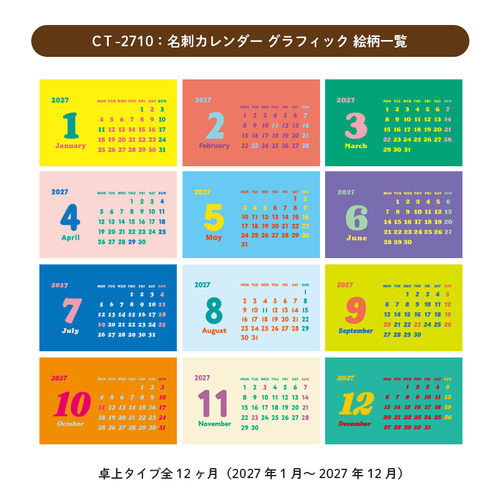 2027年版・卓上】 リュリュ（RYU-RYU） 名刺サイズカレンダー CT-2710