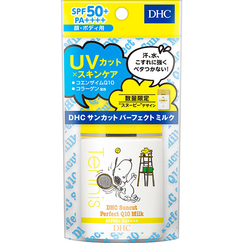 Dhc サンカットパーフェクトミルク スヌーピー 50ml ボディケア 日焼け止めスプレー クリーム 東急ハンズネットストア
