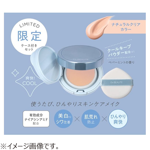 エクスボーテ（Ex:beaute） 薬用 リンクルホワイトファンデーション