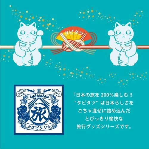 ティーティーシー（TTC） タビタツ スーツケースカバー 寿司｜【ハンズ