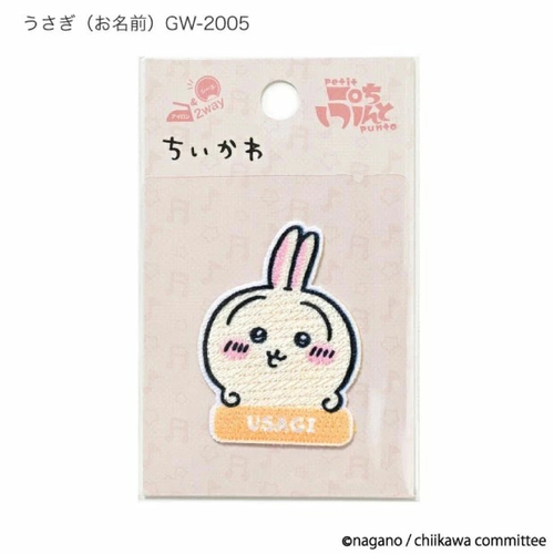 パイオニア ワッペン ちいかわ GW－2005 うさぎ（お名前）｜【ハンズ