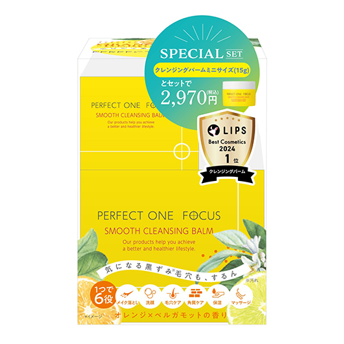 お得‼️即購入⭕️PERFECT ONE FOCUS クレンジングバーム 9個セット パーフェクトワン フォーカス（PERFECT ONE FOCUS） スムース