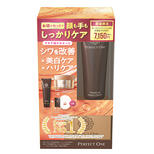 パーフェクトワン（PERFECT ONE） 薬用リンクルストレッチジェル SP