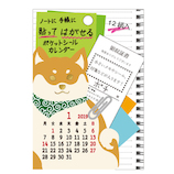 【2019年版・シール】 包む 2019ポケットシール CL-1905 イヌ