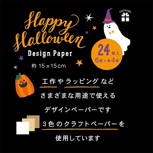 TEMPEST ハンビン 直筆サイン入り ポラ ハロウィン 2025年最新