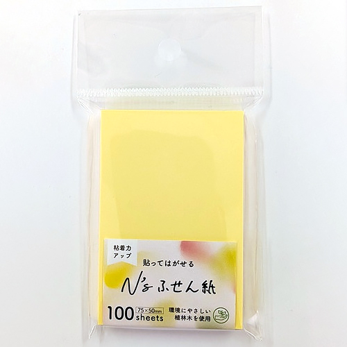 Nsふせん紙 75×50mm NSF-05 イエロー｜【ハンズネットストア】